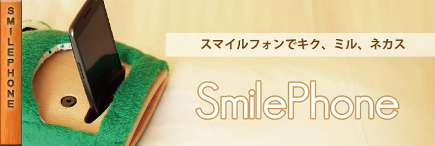 SmilePhone - X}CtH -