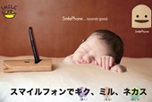 SmilePhone -X}CtH-