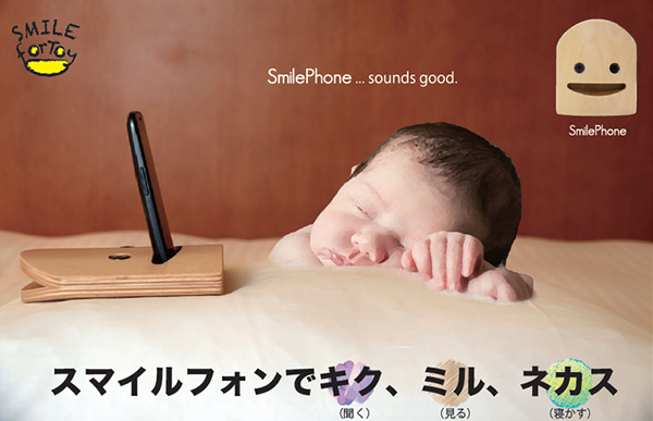 SmilePhone - X}CtH -