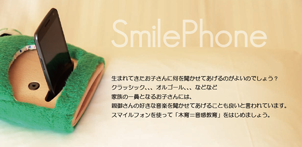 SmilePhone - X}CtH -