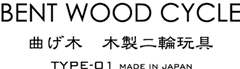 Ȃ ؐ֊ߋ BENTWOOD CYCLE Type-01