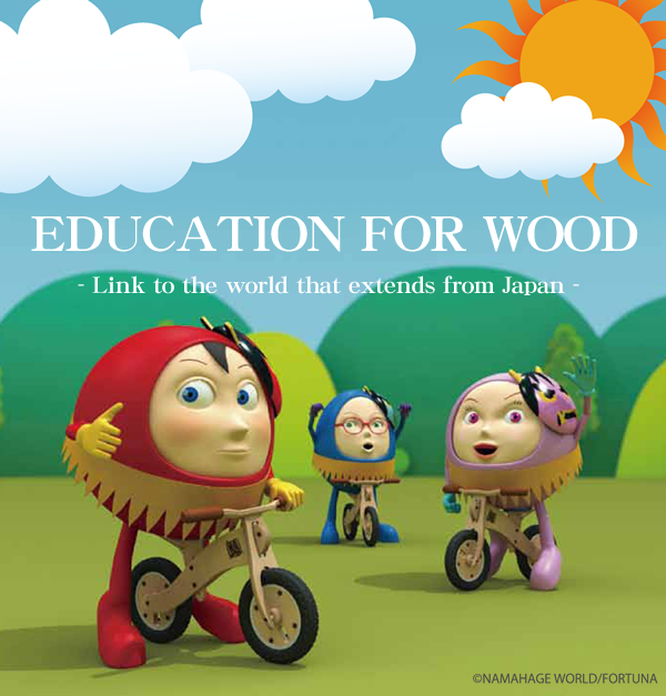 EDUCATION FOR WOOD - Link to the world that extends from Japan